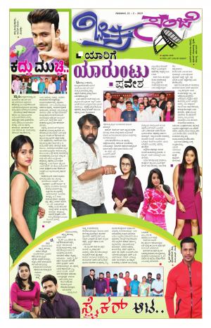 Chitra Sanje - Thursday (21-02-2019)