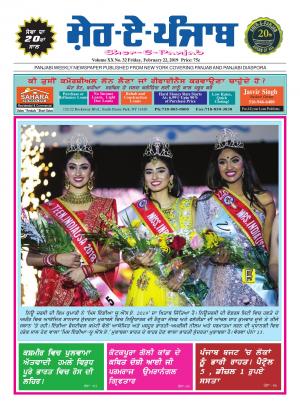 Volume XX No. 32, Friday February 22, 2019