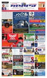 Punjabi Akhbaar