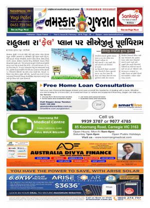 NAMASKAR GUJARAT AUSTRALIA