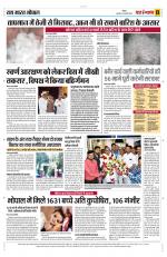 Yashbharat Bhopal+ Daak