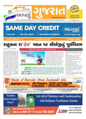 Apnu Gujarat New Zealand