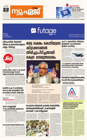 Newage Business Daily