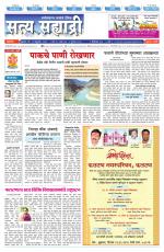 सत्य सह्याद्री 