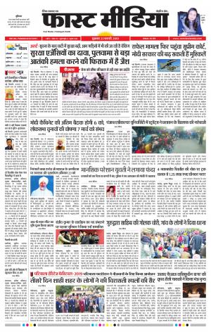 Daily Fast Media 22/02/2019