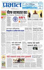 सातारा आवृत्ती