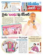 Medak/Sangareddy/Siddipeta