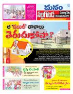 Nalgonda/Yadadri/Suryapet