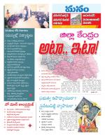 Warangal/Janagam/jayasankar/Mahaboobabad