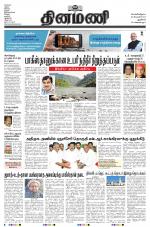 Dinamani - New Delhi