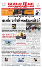 jaihind daily