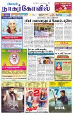 Kanyakumari-Nagarcoil Supplement