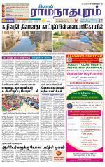 Madurai-Ramnad Supplement