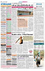 Dindigul-Madurai Supplement