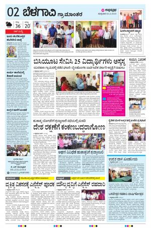 BELAGAVI RURAL