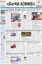 Punjabi Tribune