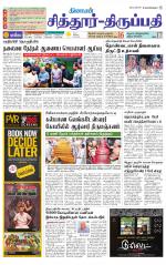 Chitoor-Vellore Supplement