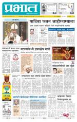 पुणे शहर आवृत्ती