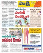 Visakhapatnam District - Old