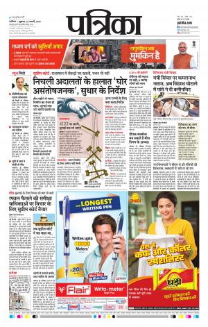Shivpuri Patrika