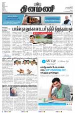 Dinamani - Ramanathapuram & Sivagangai