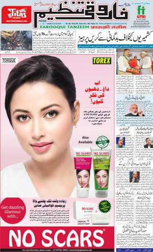 farooqui-tanzeem-patna-22.02.2018