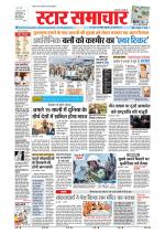 Star Samachar Bhopal