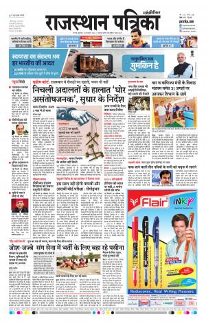 Rajasthan Patrika Chennai