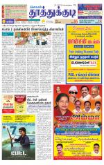 Tuticorin-Tirunelveli Supplement