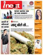 Jamshedpur Hindi ePaper, Jamshedpur Hindi Newspaper - InextLive