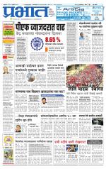 पुणे शहर आवृत्ती