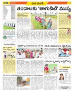 Medak Constituencies