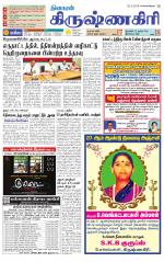 Krishnagiri-Salem Supplement