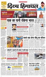 Divya Himachal Dharamsala