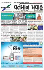 VARTMAN PRAVAH Daily