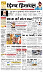 Divya Himachal Chandigarh+Mera Shimla +Aastha