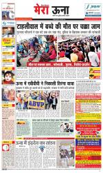 Divya Himachal Dharamsala +Mera Una +Aastha