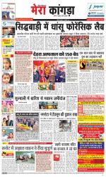 Divya Himachal Dharamsala+ Mera Kangra +Aastha