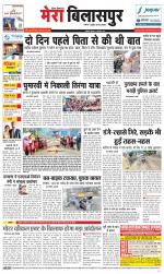 Divya Himachal Dharamsala+Mera Bilaspur +Aastha