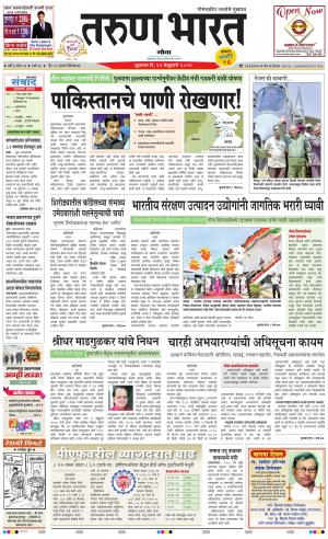 tarunbharat goa daily