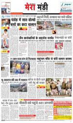 Divya Himachal Dharamsala+Mera Mandi +Aastha