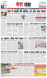 Divya Himachal Dharamsala+Mera Chamba+Aastha