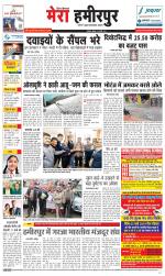 Divya Himachal Dharamsala+Mera Hamirpur +Aastha