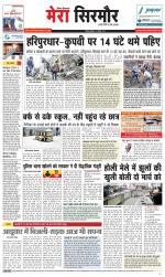 Divya Himachal Shimla+Mera Sirmour +Aastha 