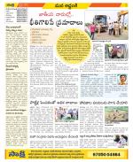 Prakasam Constituencies