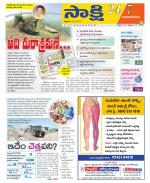 Vijayanagaram District