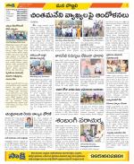 Vijayanagaram Constituencies