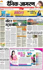 Kanpur Hindi ePaper, Kanpur Hindi Newspaper - InextLive