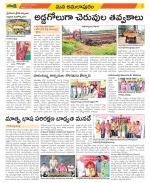 East Godavari Divisions