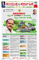 Namma Bengaluru, ಬೆಂಗಳೂರು